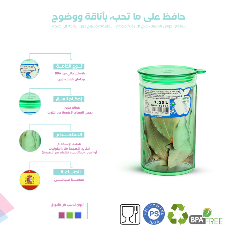 ⁦Airtight Colored jar with pressure lid 1.25L⁩ - الصورة ⁦2⁩