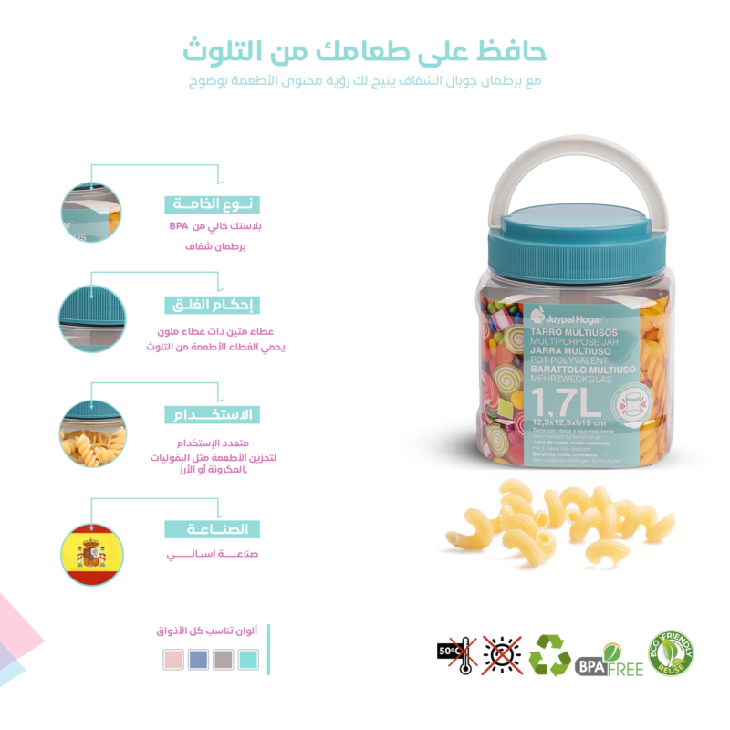 ⁦Airtight Transparent Screw on-lid Jar with Handle 1.7L⁩ - الصورة ⁦2⁩