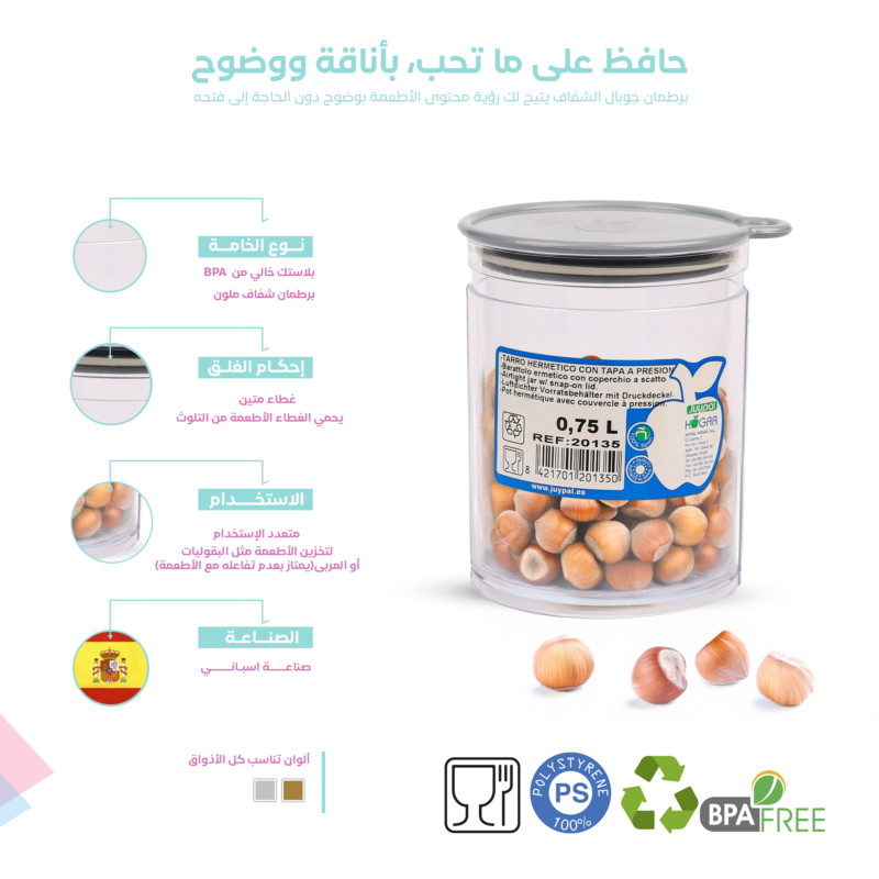 ⁦Airtight Transparent jar with pressure lid 0.75L⁩ - الصورة ⁦2⁩