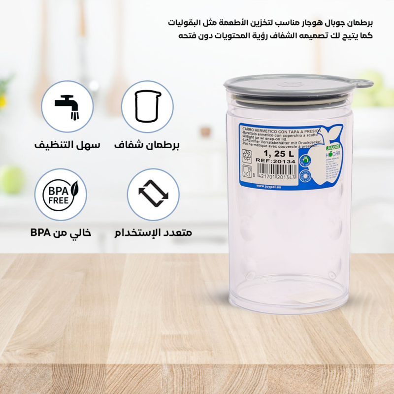 ⁦Airtight Transparent jar with pressure lid 1.25L⁩ - الصورة ⁦3⁩