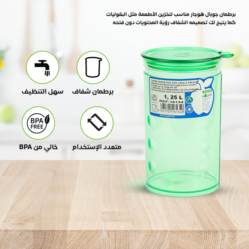 ⁦Airtight Colored jar with pressure lid 1.25L⁩ - الصورة ⁦3⁩
