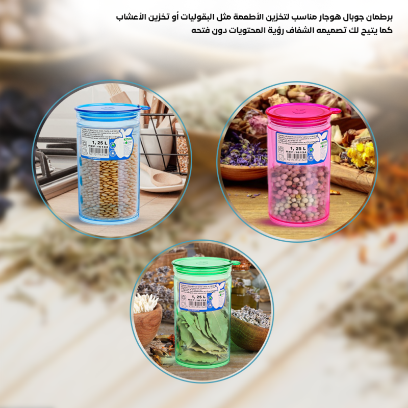 ⁦Airtight Colored jar with pressure lid 1.25L⁩ - الصورة ⁦4⁩