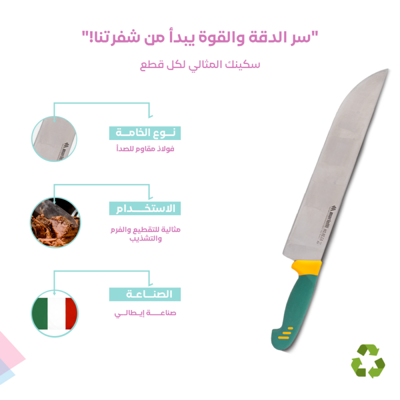 ⁦Professional Butcher Knife 26 cm - Ultra-Sharp Stainless-Steel Blade⁩ - الصورة ⁦2⁩
