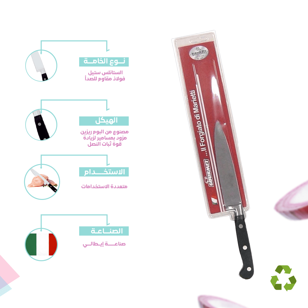 Small Knife 16 CM – Multi-Purpose Kitchen Knife – Made in Italy - الصورة 2