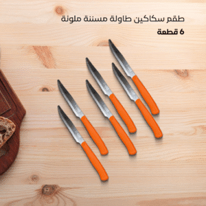 Serrated Knife