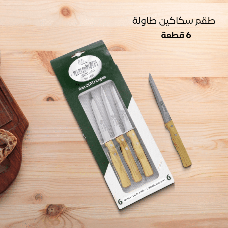 Serrated kitchen knives set wooden handle Size 11.5 CM - Image 2