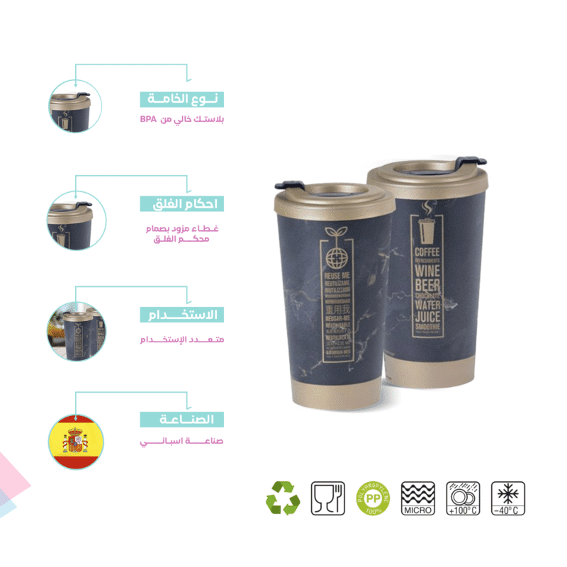 travel mug with design Made of high quality Asabni plastic - Image 2