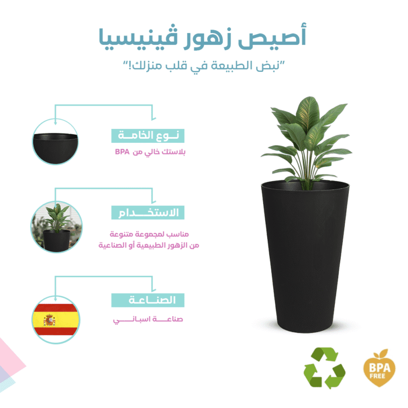 venezia conical flower pot design Made of high quality Spanish plastic - Image 13