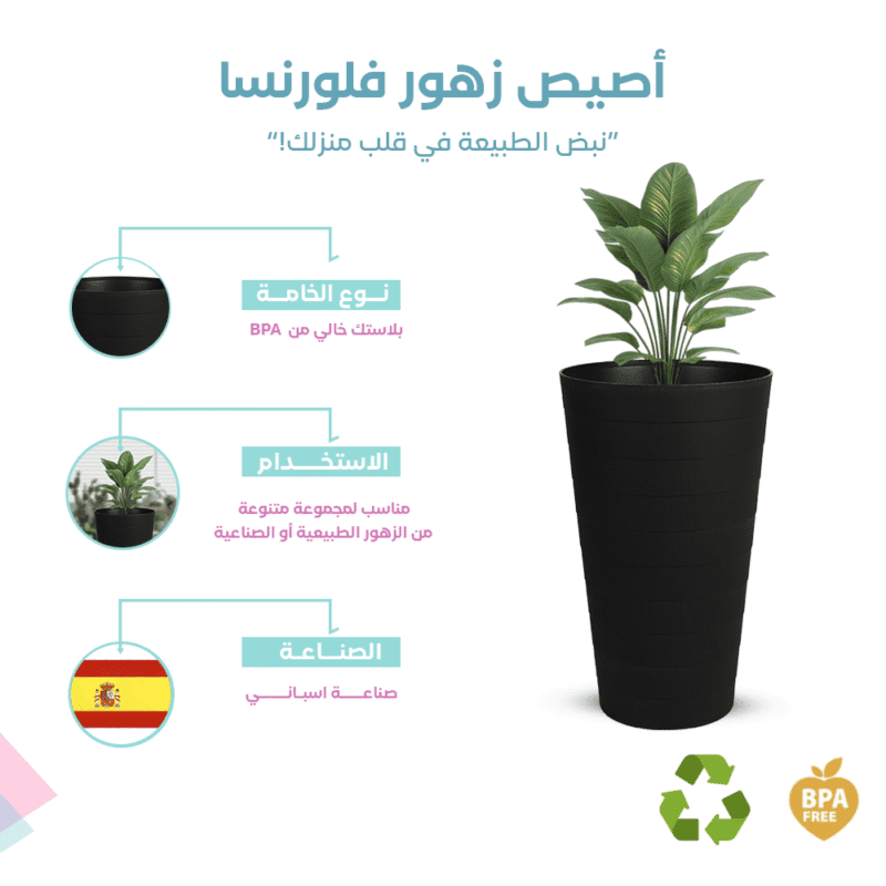 ⁦conical flower pot design Safe with all temperatures.⁩ - الصورة ⁦25⁩
