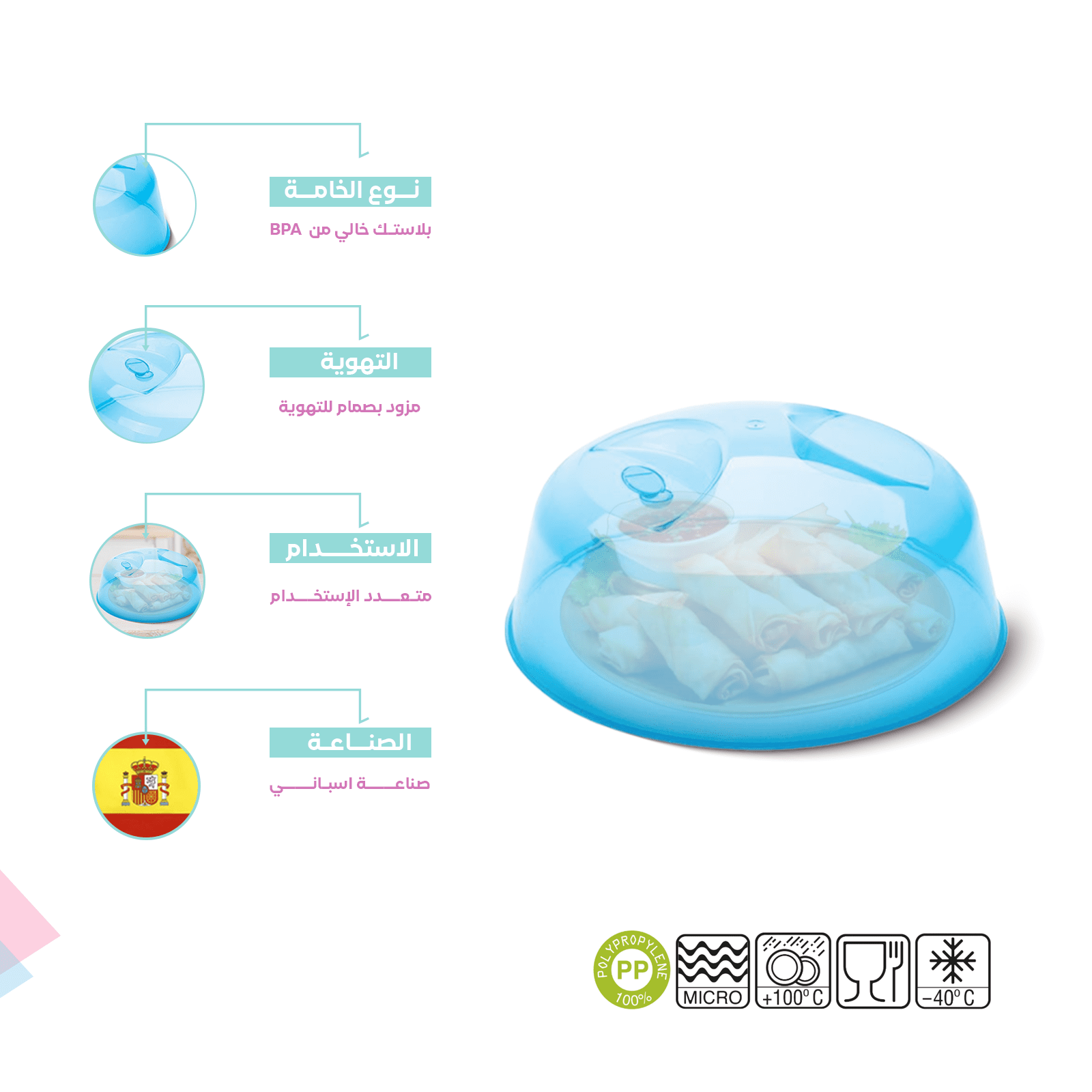 Microwave Cover Dish Plastic – Multiple Colors & Sizes – Spanish Made - الصورة 14