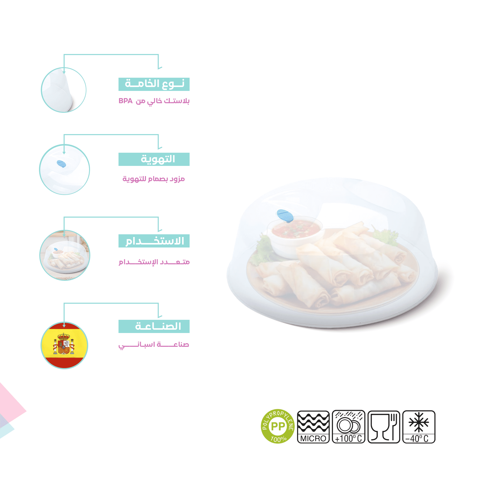 Microwave Cover Dish Plastic – Multiple Colors & Sizes – Spanish Made - الصورة 2