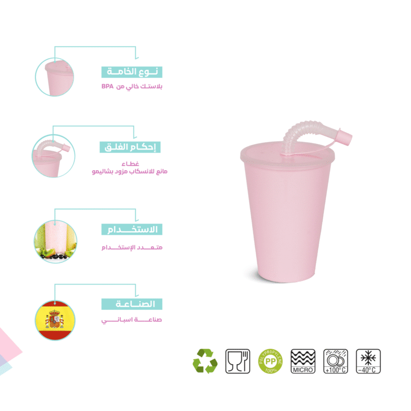⁦cup with straw 0.45L Made of polypropylene⁩ - الصورة ⁦8⁩