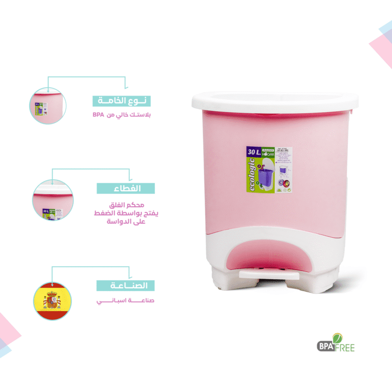 ⁦plastic trash bin with pedal Made of strong and elegant Spanish plastic⁩ - الصورة ⁦44⁩
