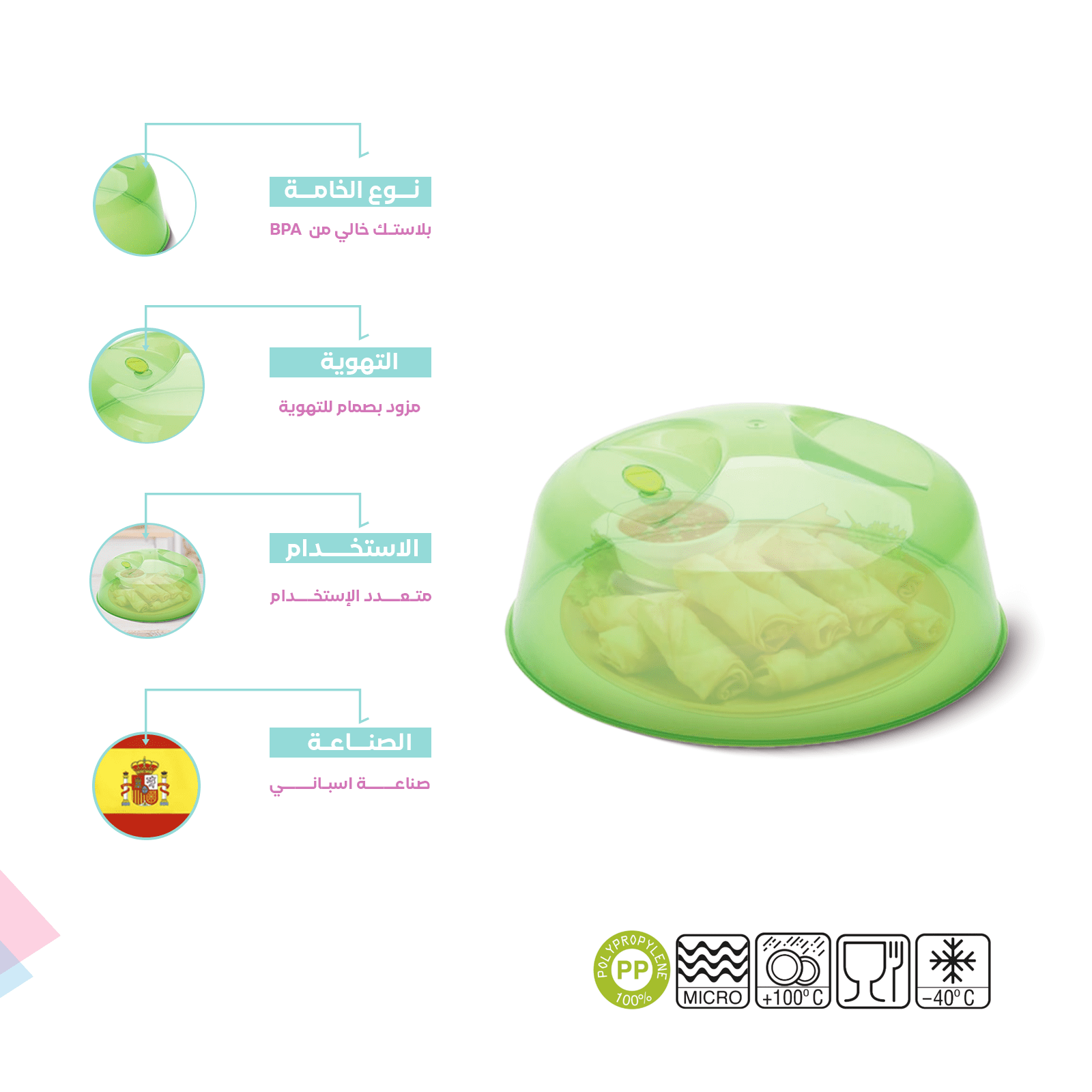 Microwave Cover Dish Plastic – Multiple Colors & Sizes – Spanish Made - الصورة 8