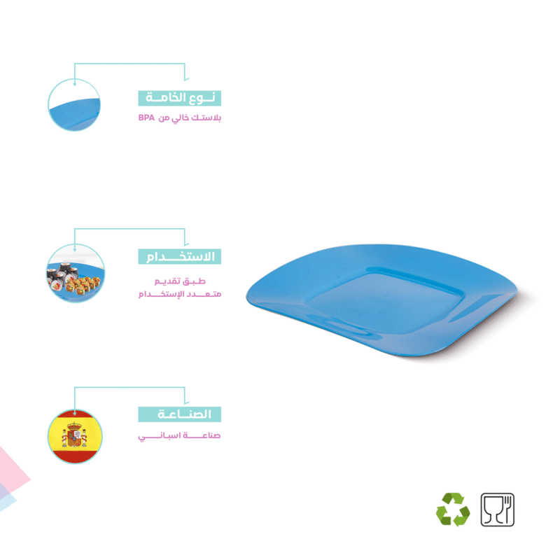 ⁦plastic multipurpose plate Made of polypropylene⁩ - الصورة ⁦7⁩