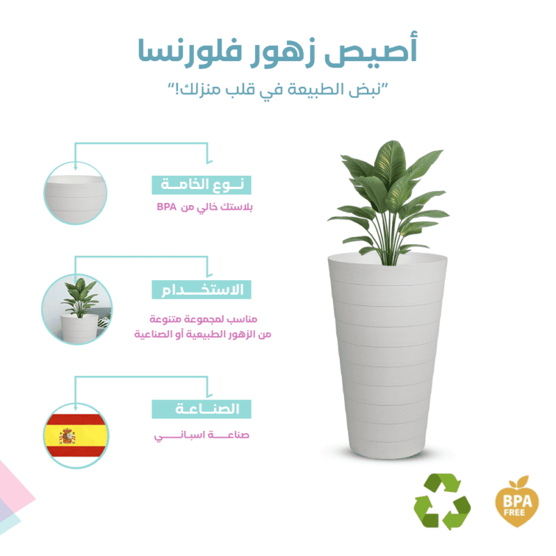 ⁦conical flower pot design Safe with all temperatures.⁩ - الصورة ⁦29⁩