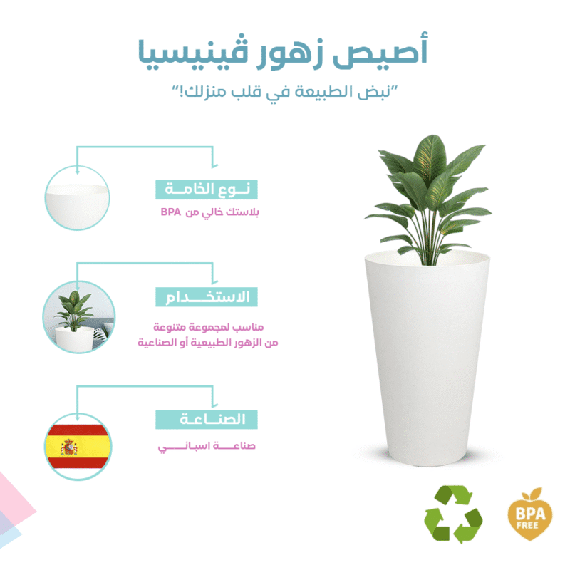 venezia conical flower pot design Made of high quality Spanish plastic - Image 17