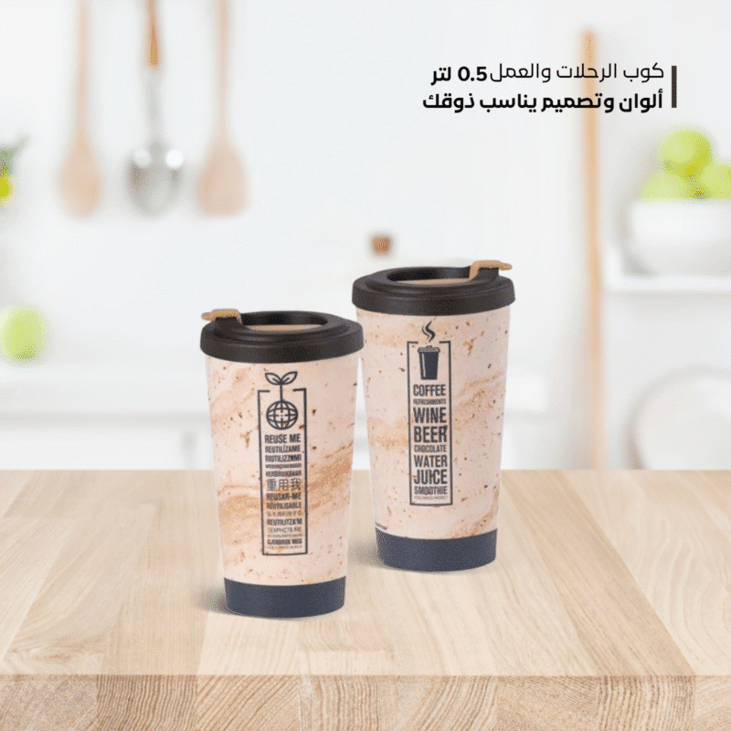 travel mug with design Made of high quality Asabni plastic - Image 7