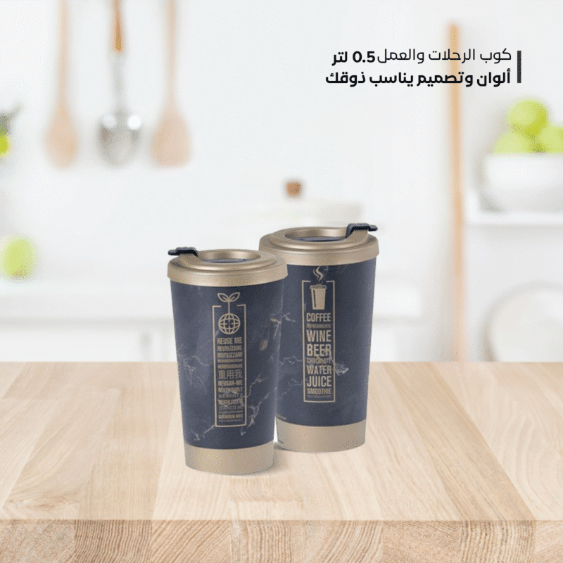 travel mug with design Made of high quality Asabni plastic - Image 3