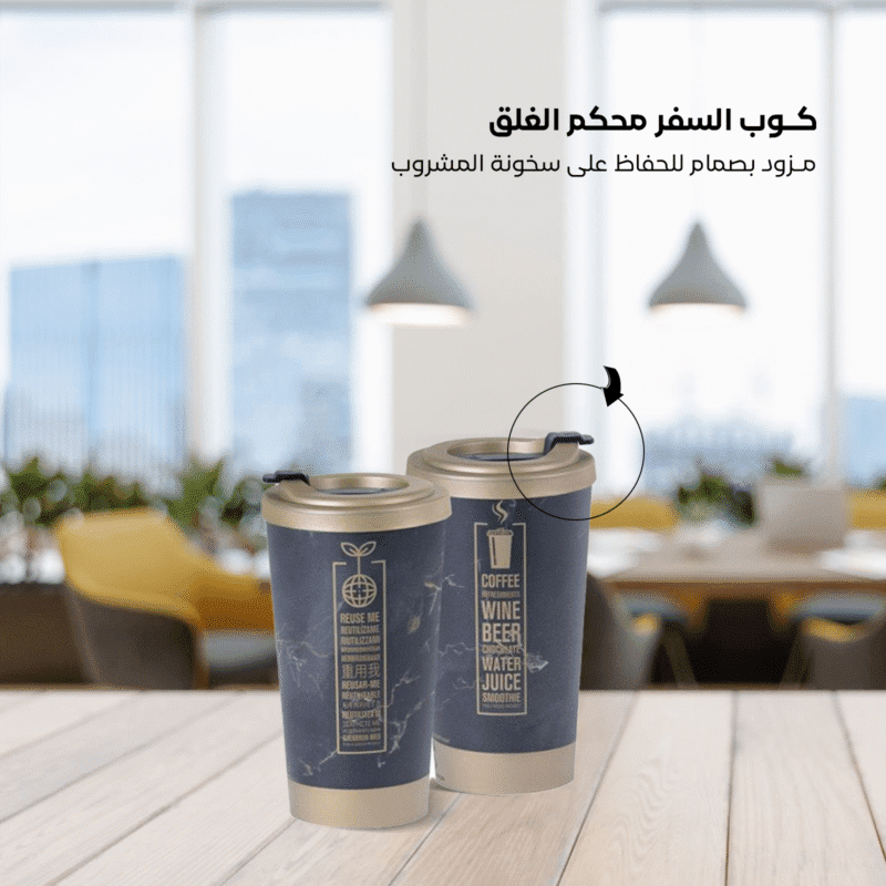 travel mug with design Made of high quality Asabni plastic - Image 4