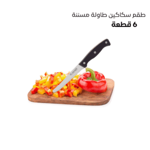 Serrated Knife for Steak