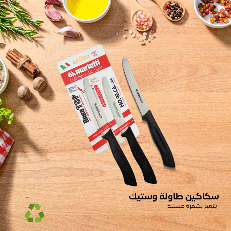 Serrated knife set Size 11 CM - Image 2