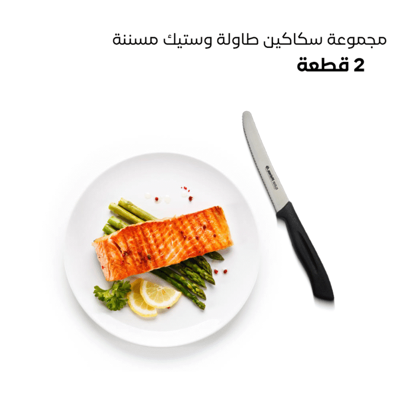 Serrated knife set Size 11 CM - Image 5