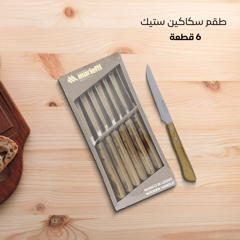 ⁦Steak knives wooden handle Size11.5 CM⁩ - الصورة ⁦5⁩