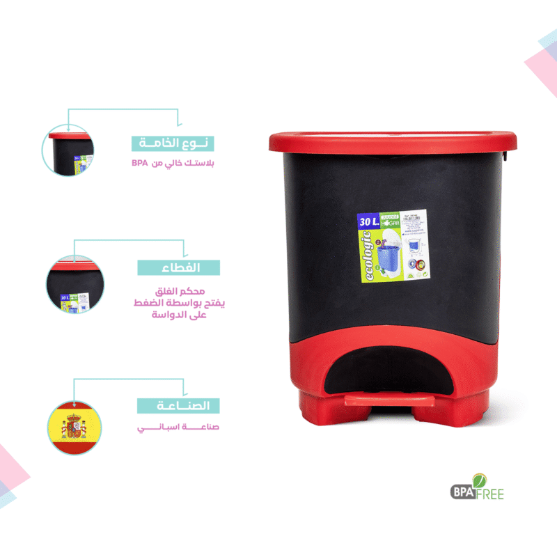 ⁦plastic trash bin with pedal Made of strong and elegant Spanish plastic⁩ - الصورة ⁦54⁩