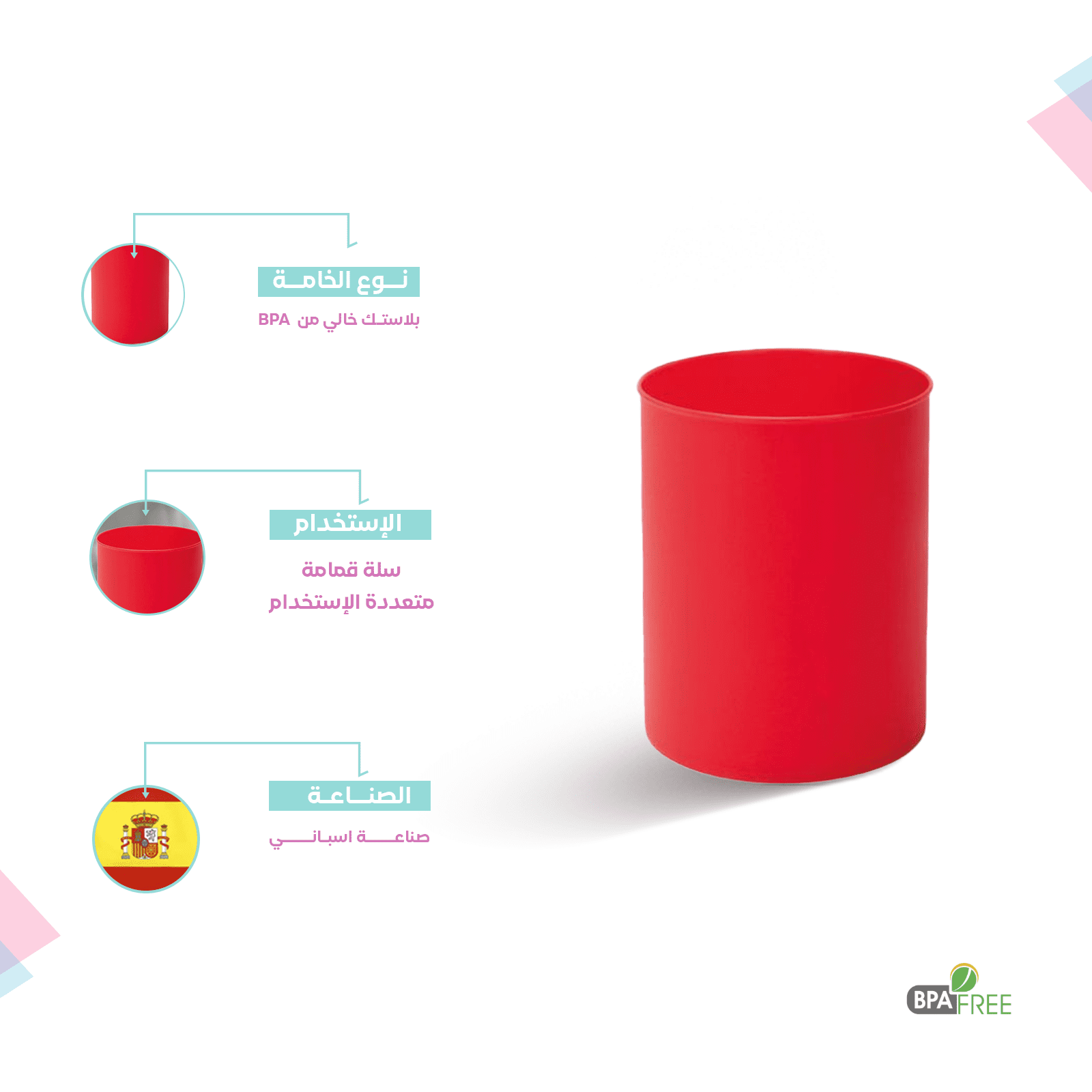 Plastic Trash Bin 7.50L – Spanish Made – Friendly Materials - الصورة 7