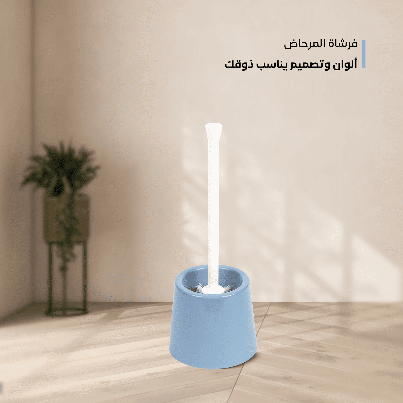 Plastic toilet brush beige and pink color | Spanish made of PP - الصورة 4