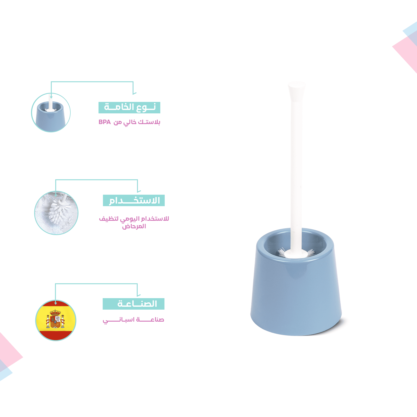 Plastic toilet brush beige and pink color | Spanish made of PP - الصورة 5