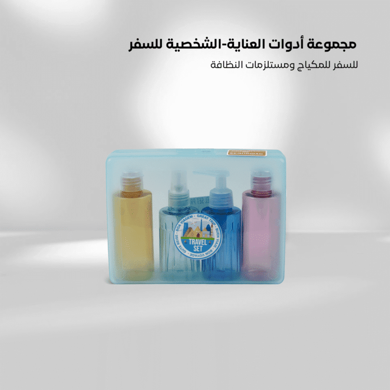 ⁦Toiletry travel set for women⁩ - الصورة ⁦4⁩