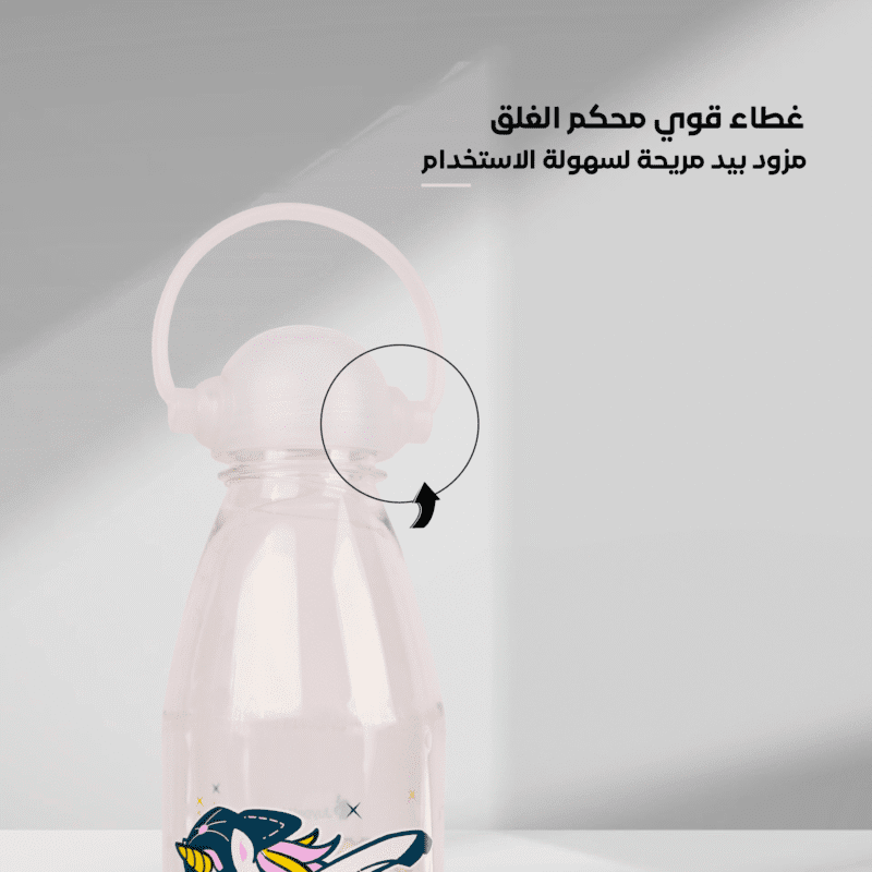 ⁦decorative plastic bottles For Kids with handle 0.55L available in different colors, BPA free⁩ - الصورة ⁦5⁩