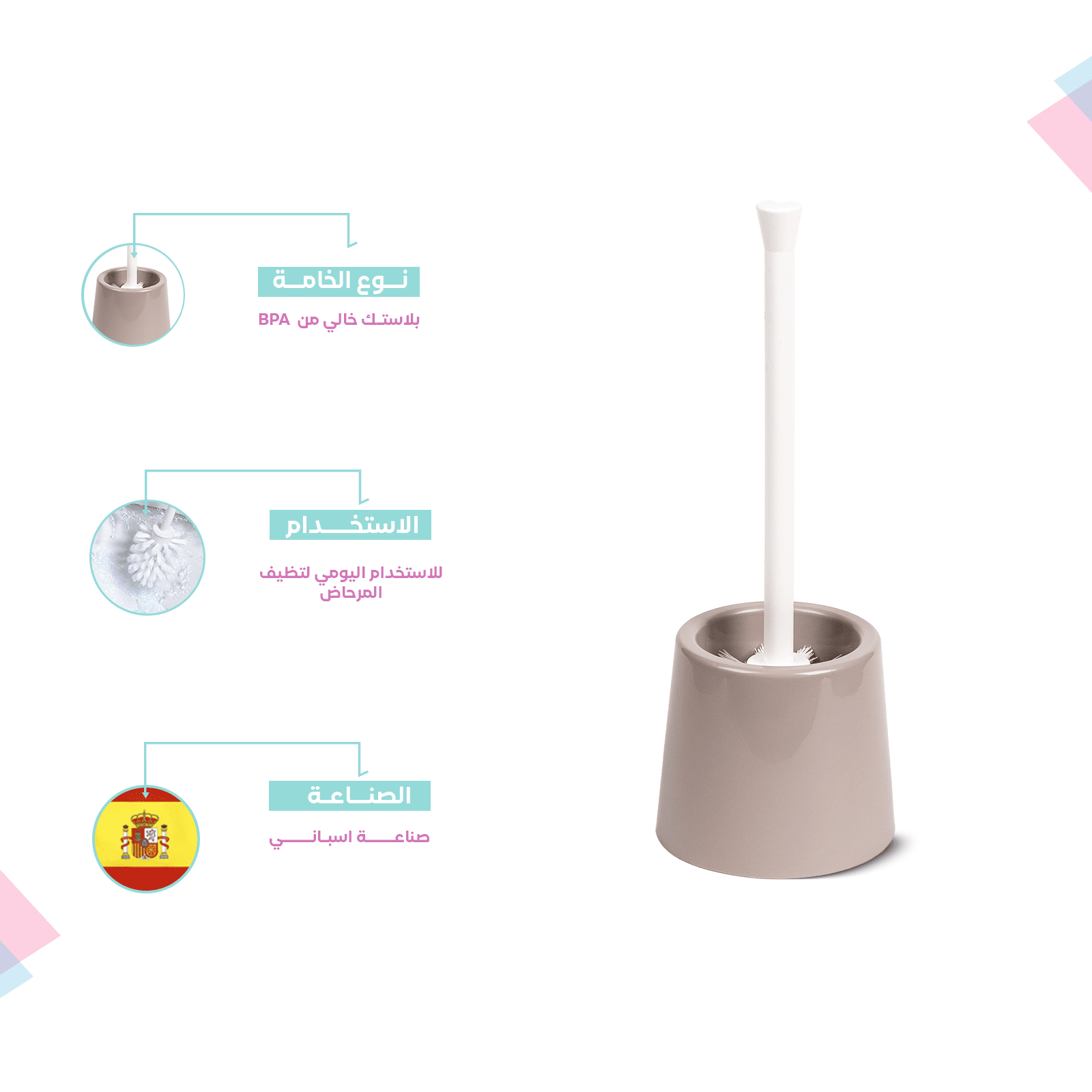 Plastic toilet brush beige and pink color | Spanish made of PP - الصورة 11