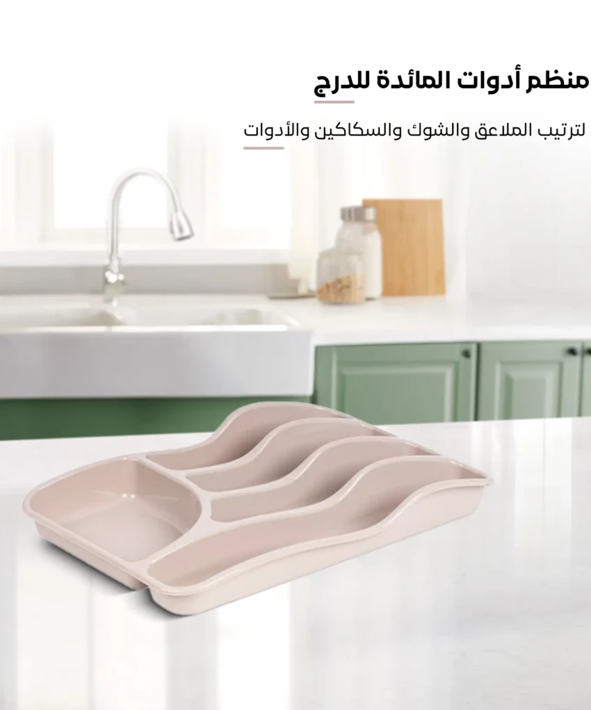 beige Cutlery for Drawer used to arrange spoons and forks