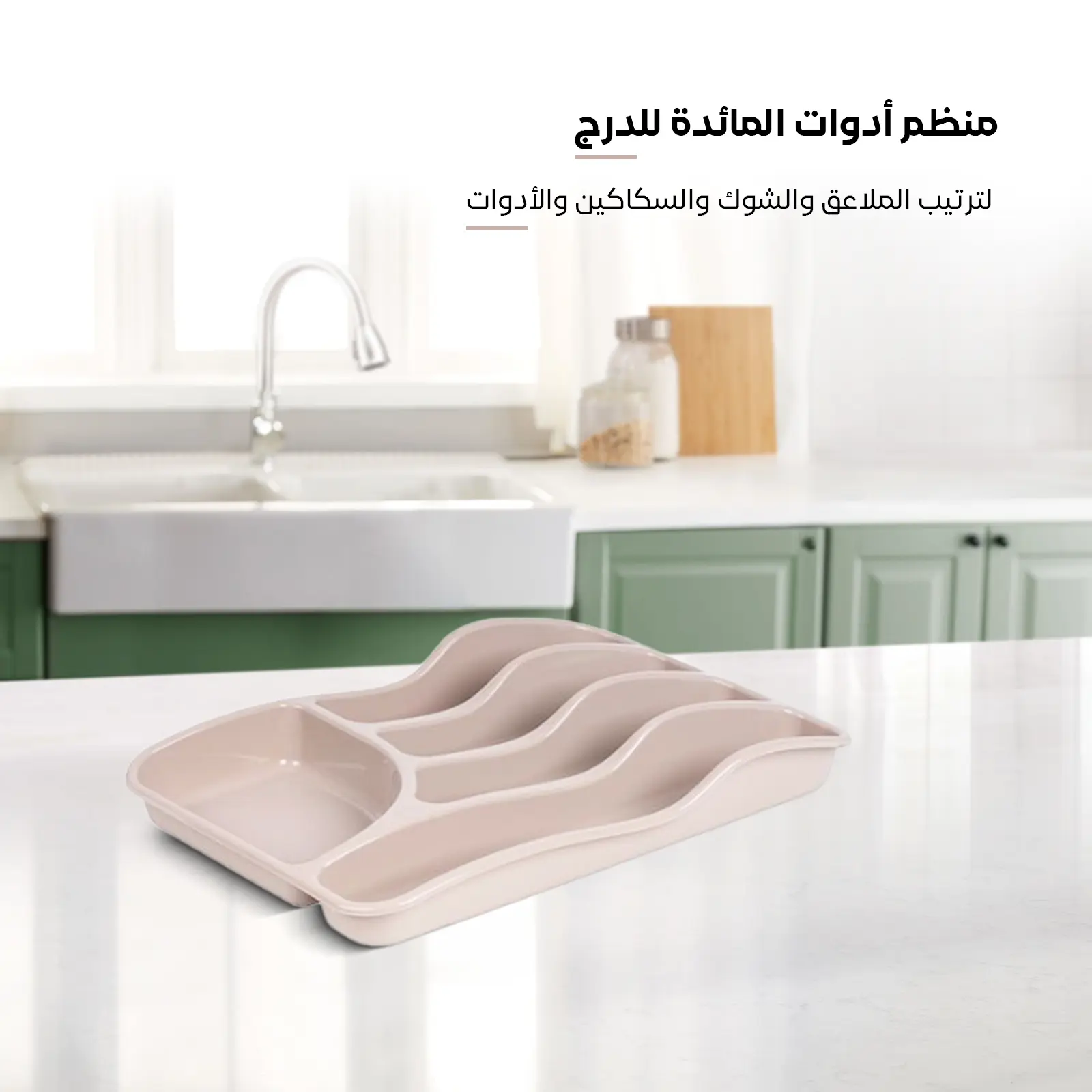 beige Cutlery for Drawer used to arrange spoons and forks