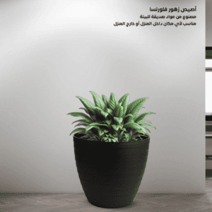 black round flower pot