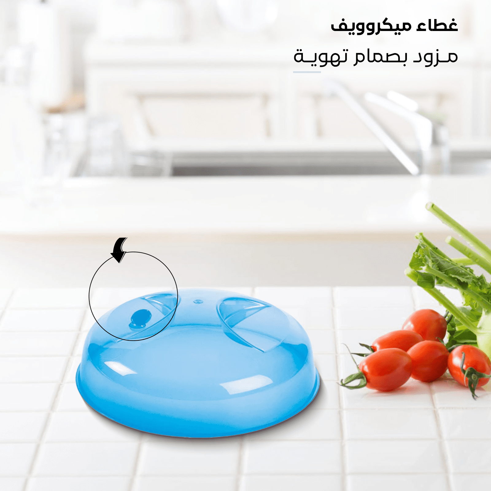 Microwave Cover Dish Plastic – Multiple Colors & Sizes – Spanish Made - الصورة 34