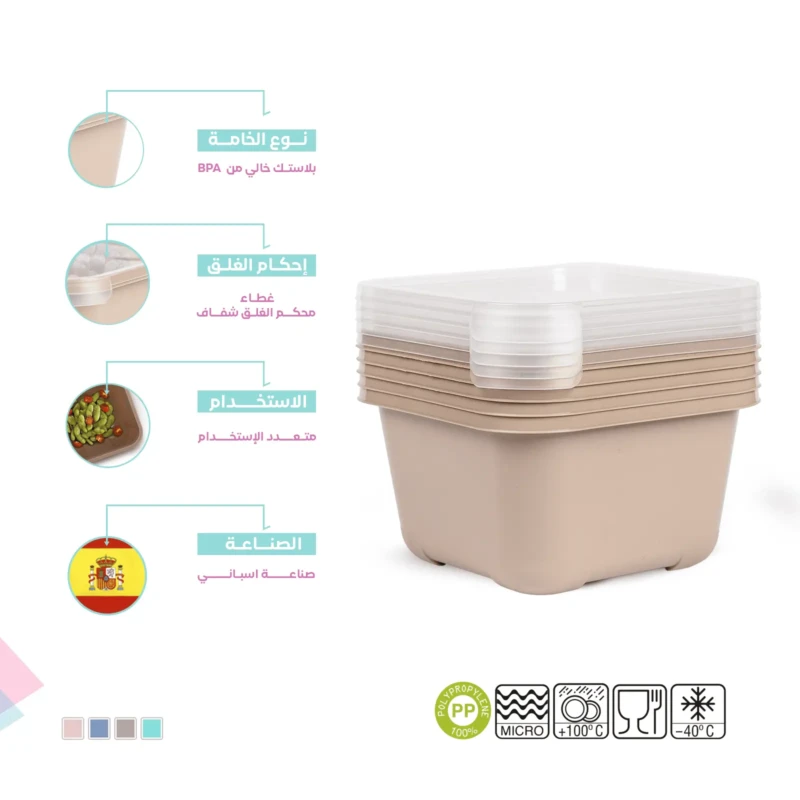 BPA free set of 5 beige food containers
