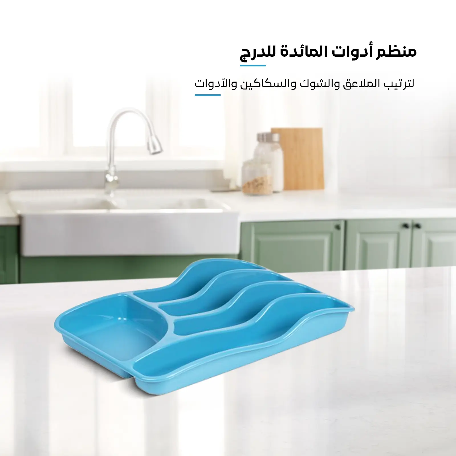 Cutlery for Drawer used to arrange spoons and forks