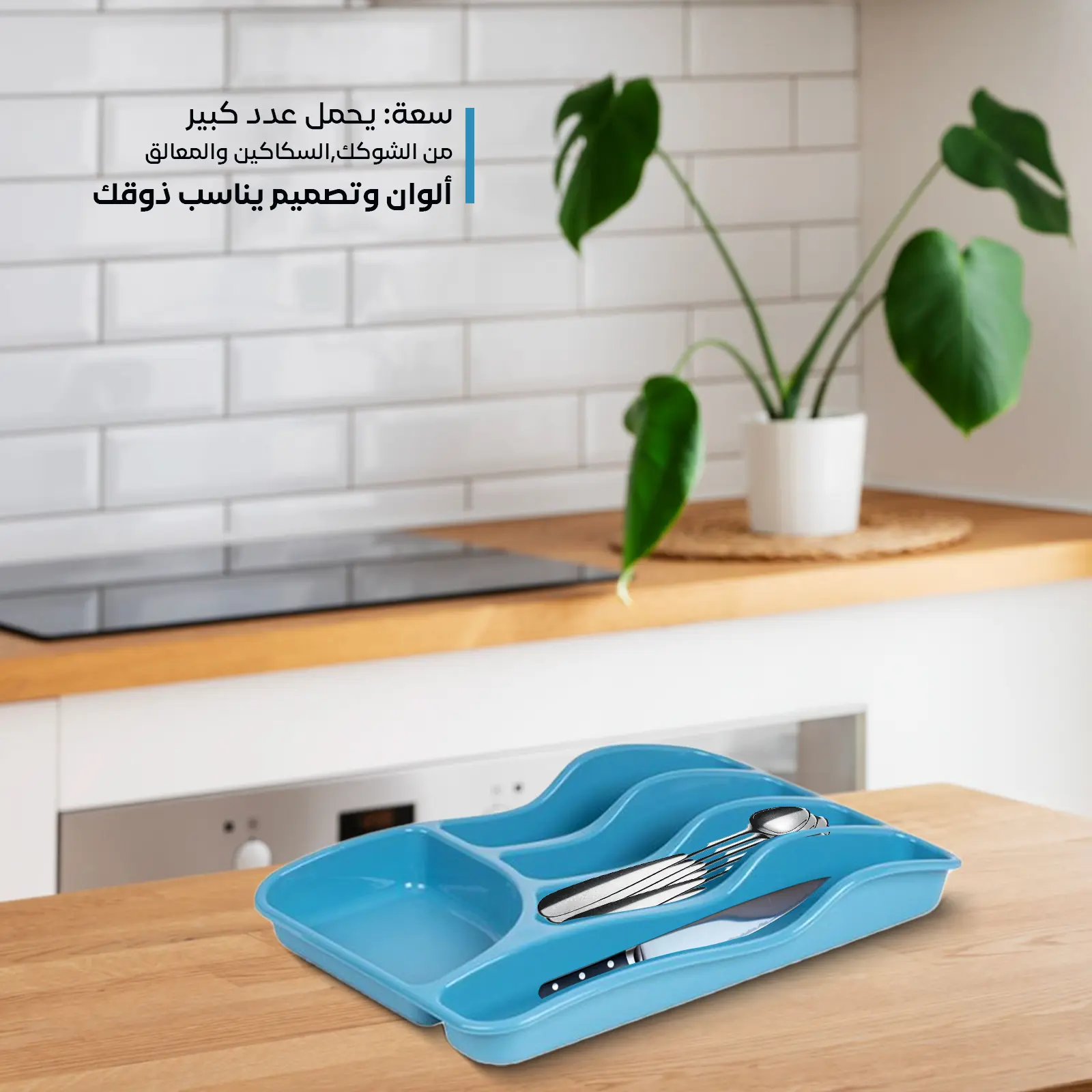 Cutlery for Drawer with suitable capacity
