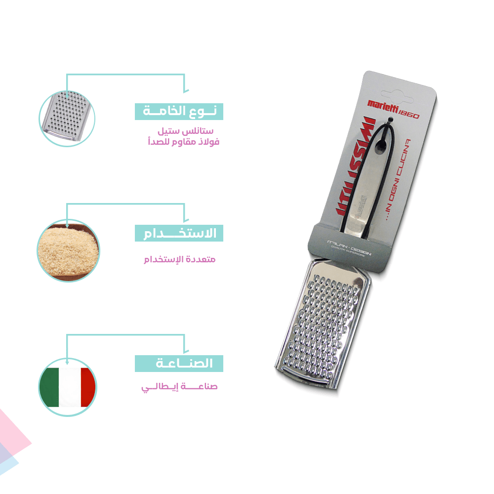 Grater for cheese and vegetables | Made of Italian stainless steel - الصورة 7