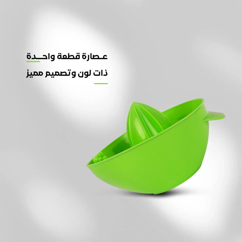 green citrus juicer one piece design