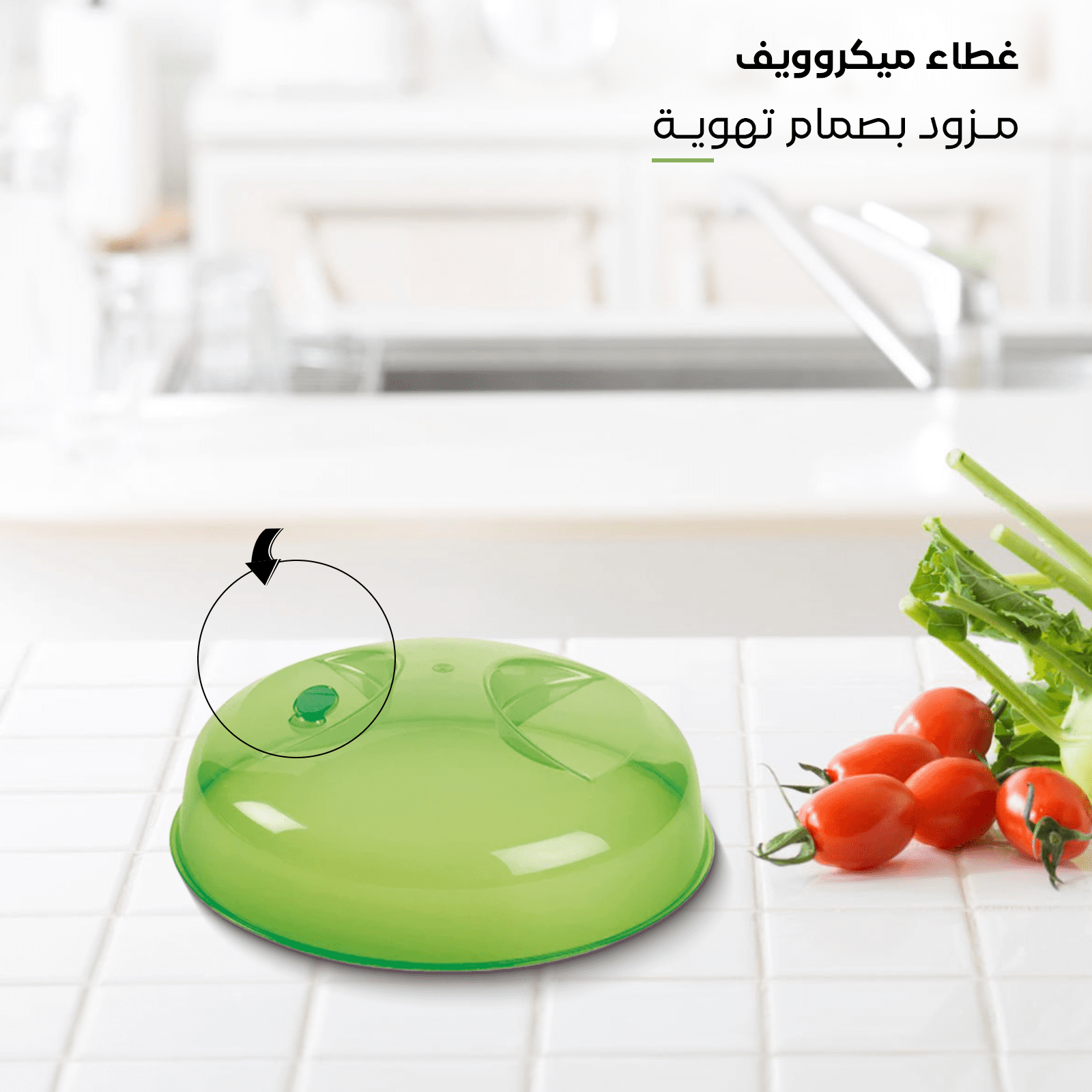 Microwave Cover Dish Plastic – Multiple Colors & Sizes – Spanish Made - الصورة 29