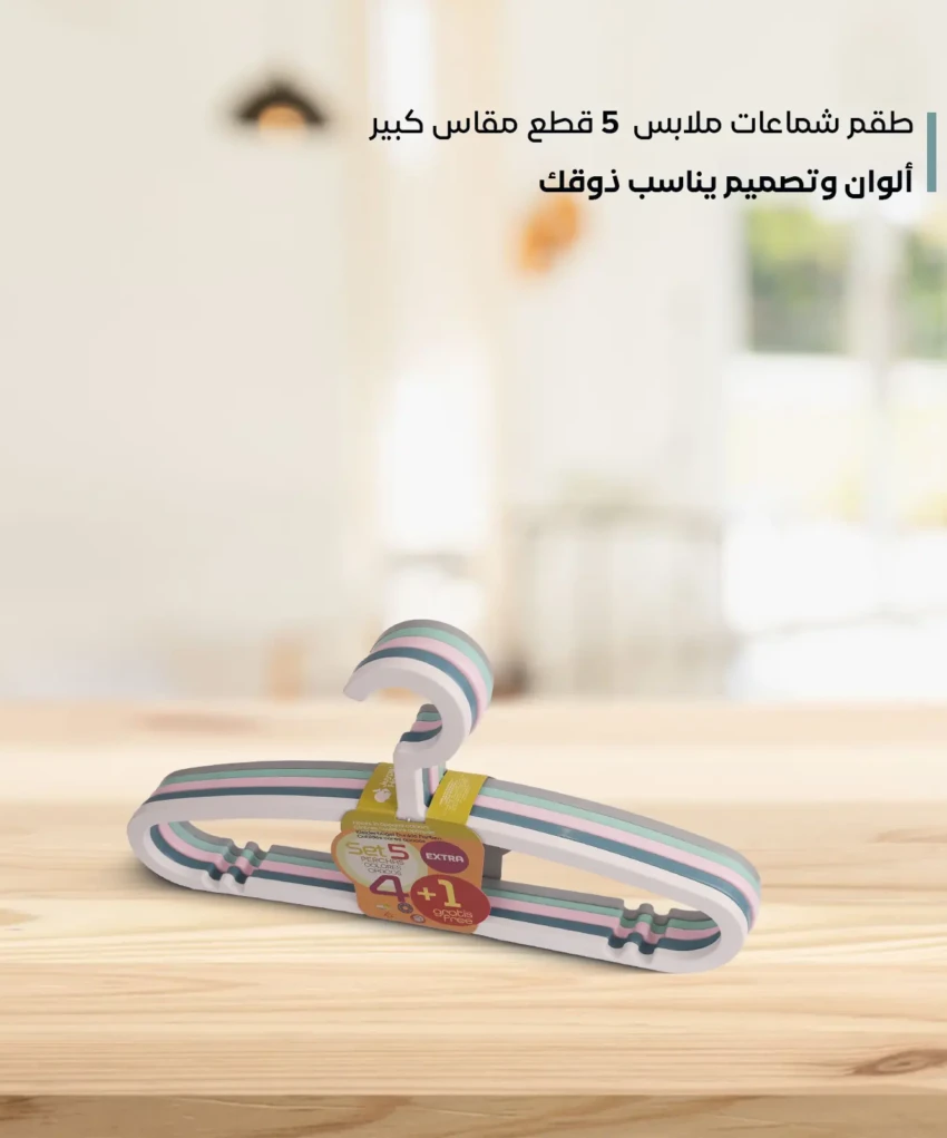 Hangers in multi colors modern and practical design