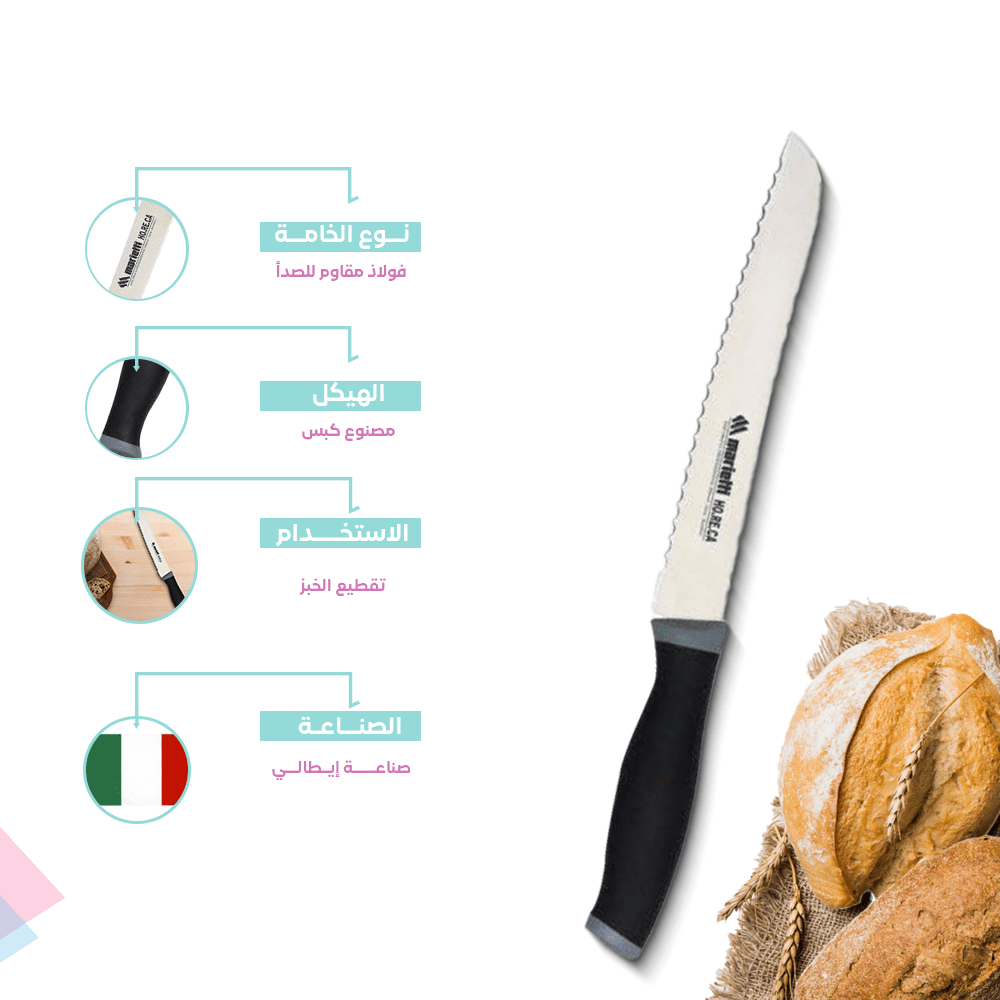 knife for bread cutting Size 20CM - الصورة 2
