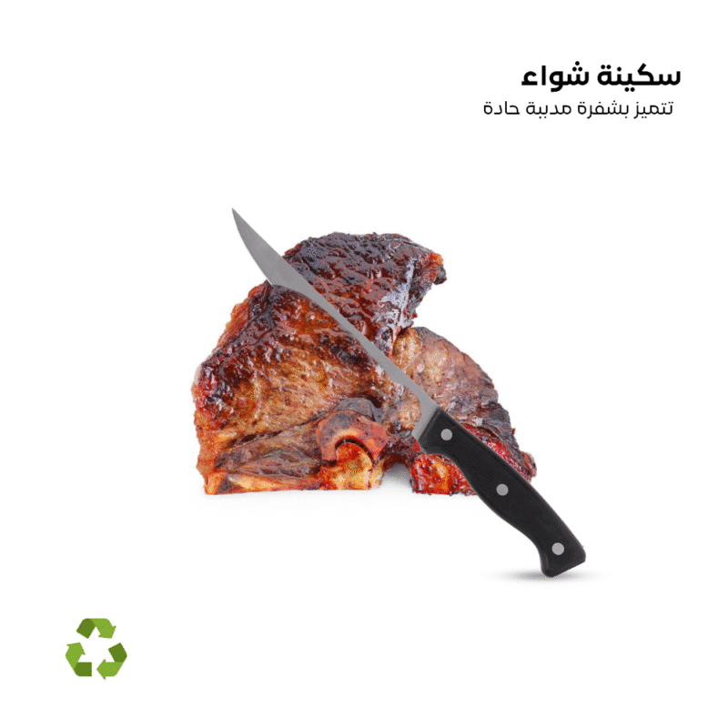 ⁦Knife for roast beef Size 20 CM⁩ - الصورة ⁦5⁩