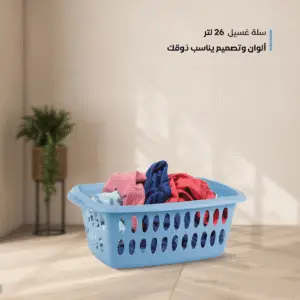 plastic laundry basket