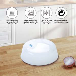 Microwave Cover Dish